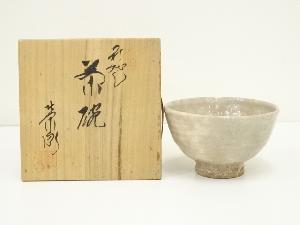 萩焼　渡辺栄泉造　茶碗（共箱）